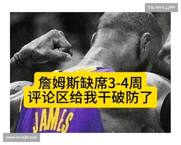 詹姆斯因神经刺激伤势预计缺席3至4周 将错过全部季前赛赛事 詹姆斯因神经刺激伤势预计缺席3至4周 将错过全部季前赛赛事